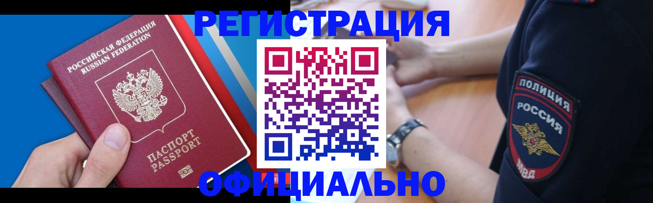 прописка иностранных граждан в Катайске