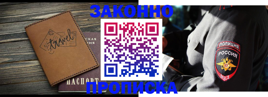 прописка в квартире в Катайске