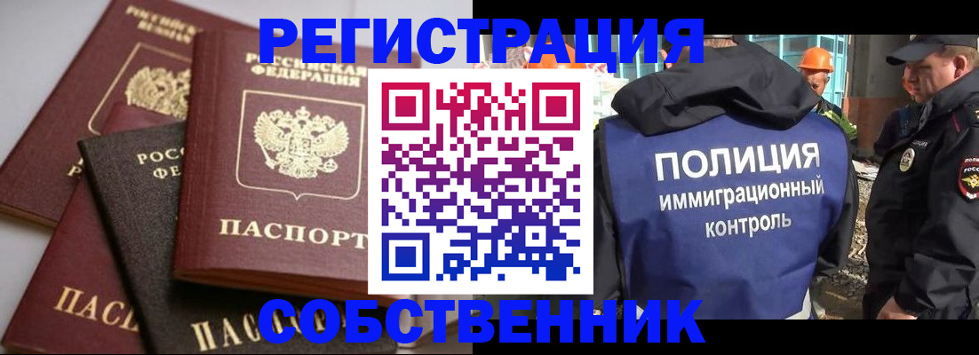 прописка для работы в Катайске