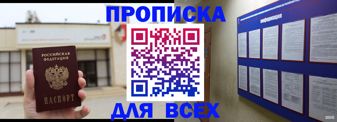временная регистрация законно в Катайске