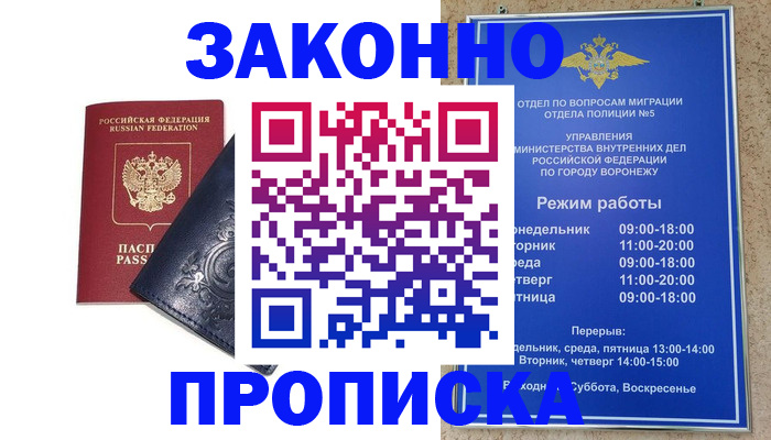 прописка поиск в Катайске