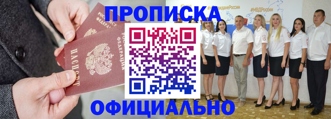 временная прописка в Катайске