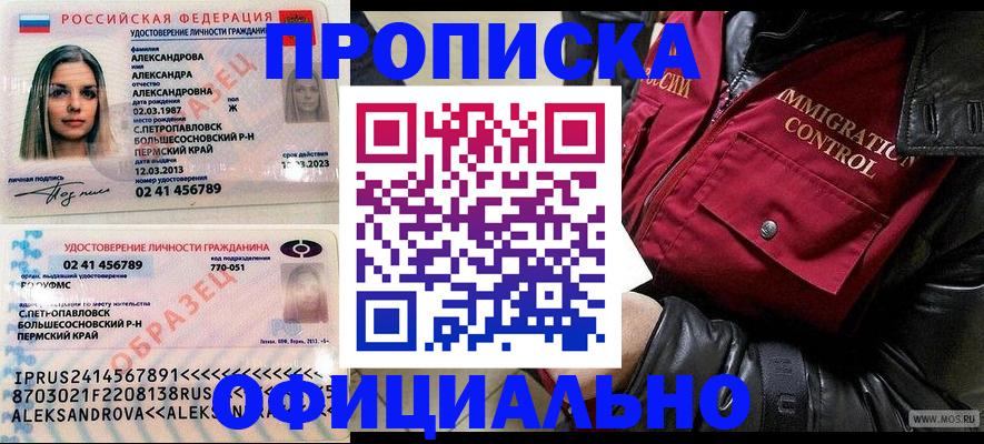 временная регистрация госуслуги в Катайске